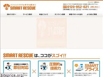 smart-rescue.co.jp