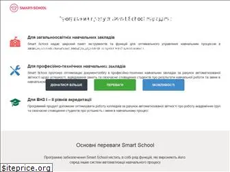 smart-school.com.ua