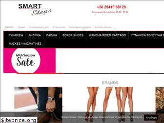 smart-steps.gr