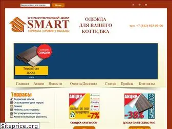 smart-stroy.ru