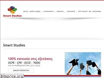 smart-studies.gr