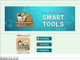 smart-tools.kr