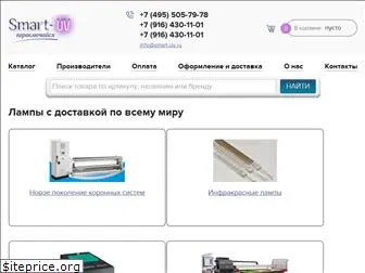 smart-uv.ru