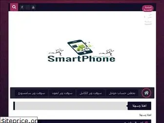 smart11phone.blogspot.com