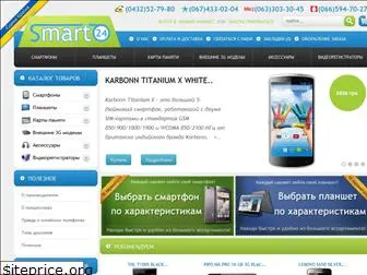 smart24.com.ua