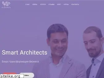 smartarchitects.ru