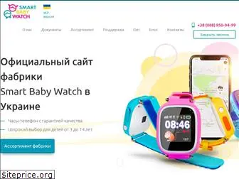 smartbabywatch.ua