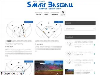 smartbaseball.jp