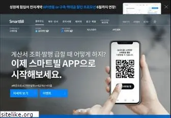 smartbill.co.kr