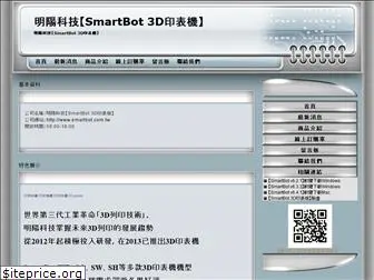 smartbot.com.tw