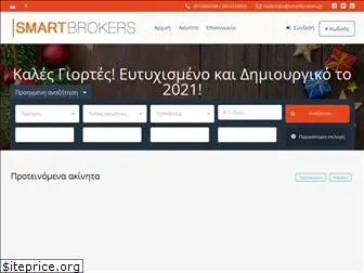 smartbrokers.gr