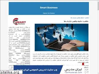 smartbusiness.blogfa.com