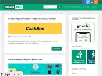 smartcash.in.ua