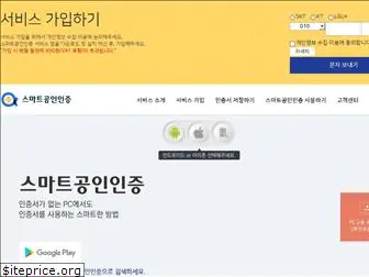 smartcert.kr