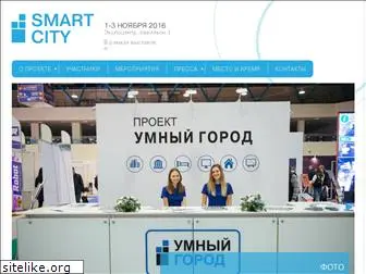 smartcityproject.ru