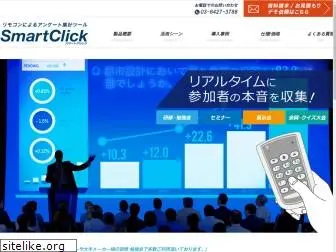 smartclick.jp