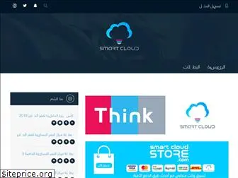 smartcloud.sa