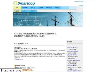 smartcog.co.jp