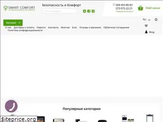 smartcomfort.com.ua
