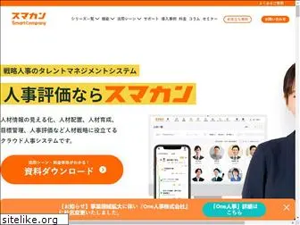 smartcompany.jp