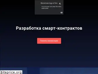 smartcontract.ru