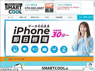 smartcool-akashi.com