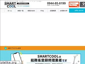 smartcool-omuta.com