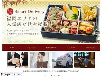 smartdelivery.jp