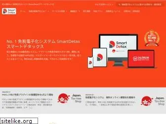 smartdetax.com