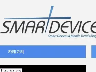 smartdevice.kr