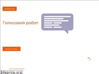 smartdialogs.ru