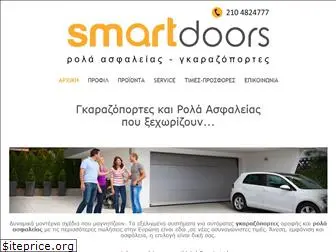smartdoors.gr