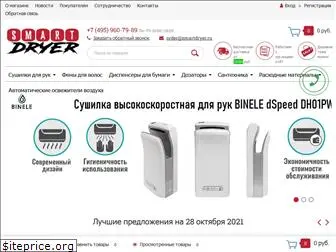 smartdryer.ru