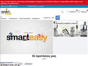 smarteasy.gr