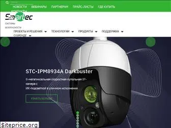 smartec-security.com