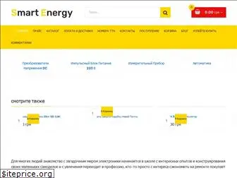 smartenergy.net.ua
