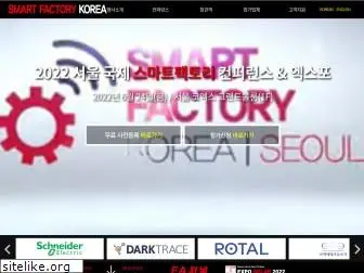 smartfactorykorea.com