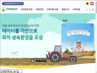 smartfarmkorea.net