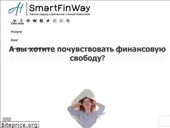 smartfinway.ru