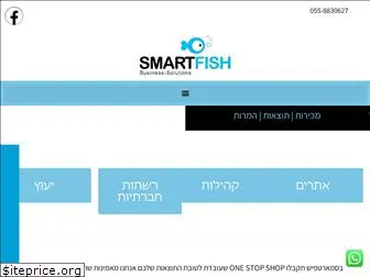 smartfish.co.il