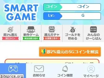 smartgame.jp