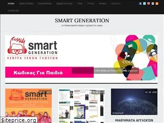 smartgeneration.gr