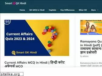 smartgkhindi.com