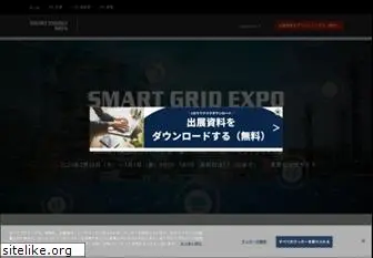 smartgridexpo.jp