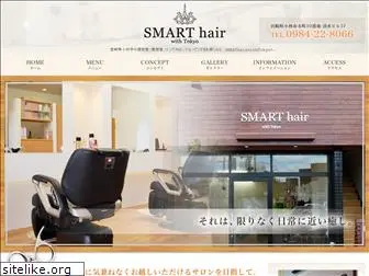 smarthair.jp