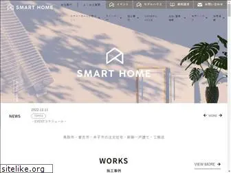 smarthome-inc.jp