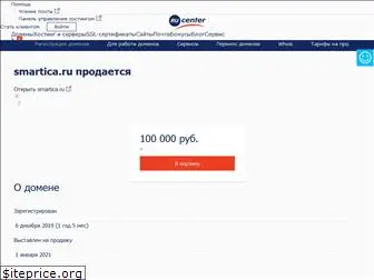 smartica.ru