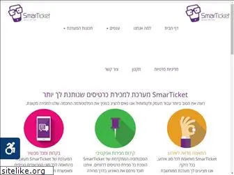 smarticket.co.il