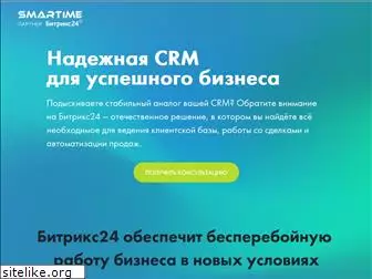 smartime.ru