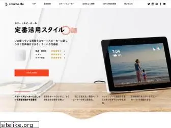 smartio.life